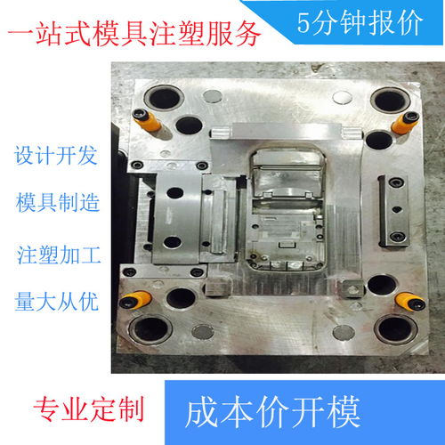 塑料外殼注塑報(bào)價(jià) 廠家